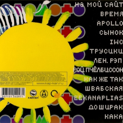 Для Тебя, Сынок Otomoto: Для Тебя, Сынок