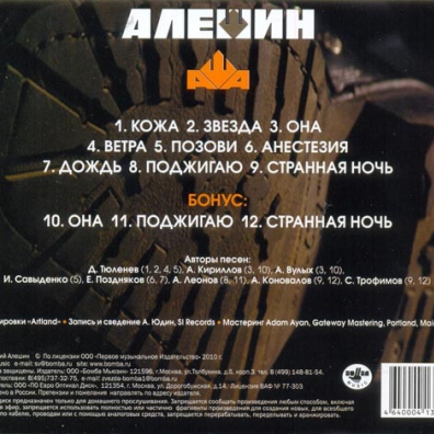 Алешин Анатолий Анатолий Алёшин: Алешин Анатолий