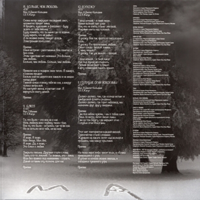 Зима (CHEH 180GR.VINYL) Моральный Кодекс: Зима (CHEH 180GR.VINYL)