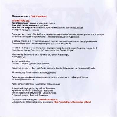 Живые Но Мертвые Глеб Самойлов: Живые Но Мертвые