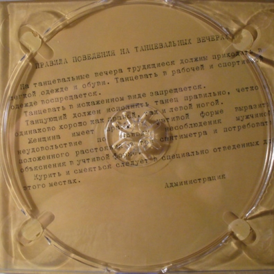 Танцевальные Ритмы Танцевальные Ритмы