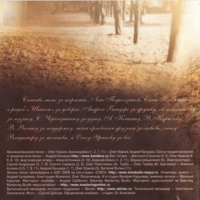 Ты Душа Моя Рада Рай: Ты Душа Моя