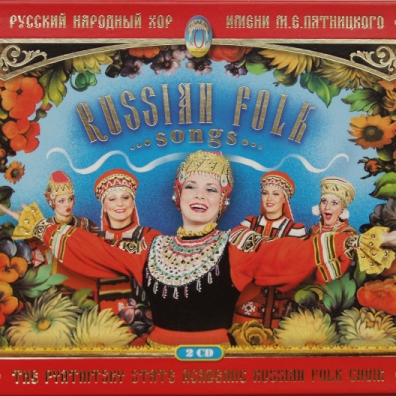 Русские народные песни Хор им. Пятницкого: Русские народные песни