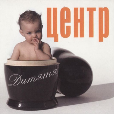 Дитятя Центр: Дитятя