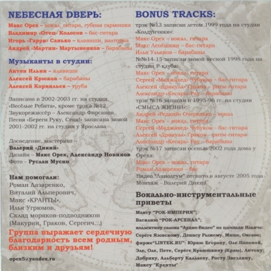 Жизненный Азарт Орех Макс: Жизненный Азарт