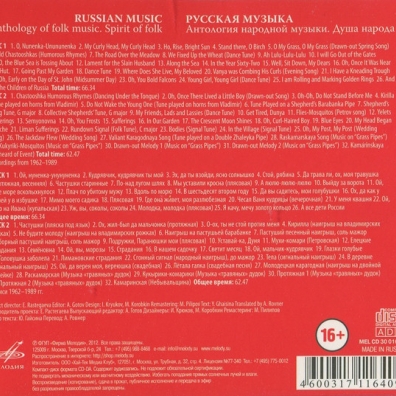 Русская Музыка Русская Музыка