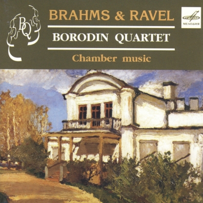 Кв. Бородина Брамс Равель Chamber Music Кв. Бородина Брамс Равель Chamber Music