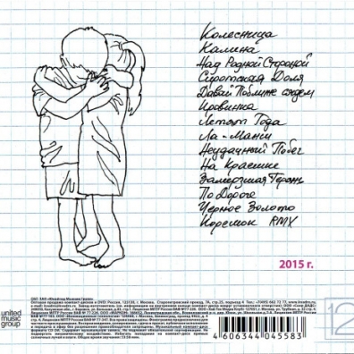 Сиротская Доля Иван Кучин: Сиротская Доля