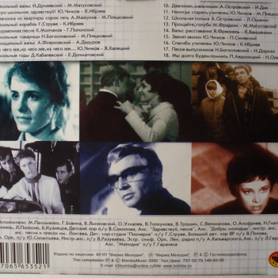 Школьные Годы Школьные Годы