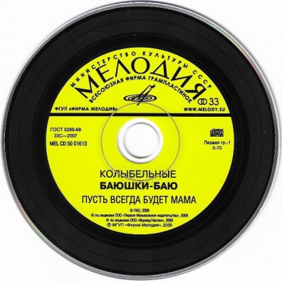 Баюшки Баю Детские песни: Баюшки Баю