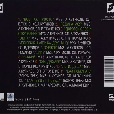 Бесконечномгновенно Александр Кутиков: Бесконечномгновенно