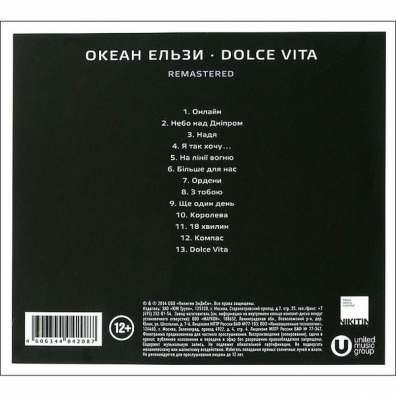 Dolce Vita Океан Ельзи: Dolce Vita