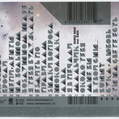 Точки Расставлены Ёлка: Точки Расставлены