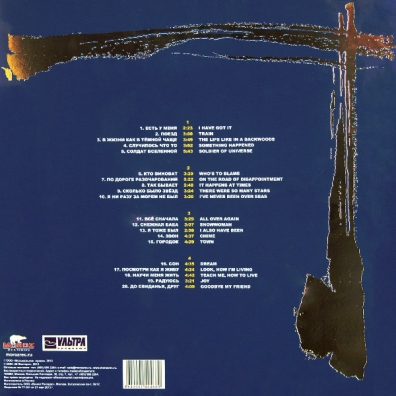 Легенды русского рока Воскресение: Легенды русского рока