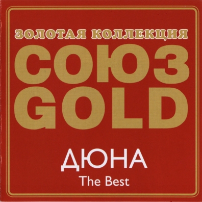 Союз Gold Дюна: Союз Gold