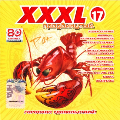Xxxl-17 Продвинутый Xxxl-17 Продвинутый