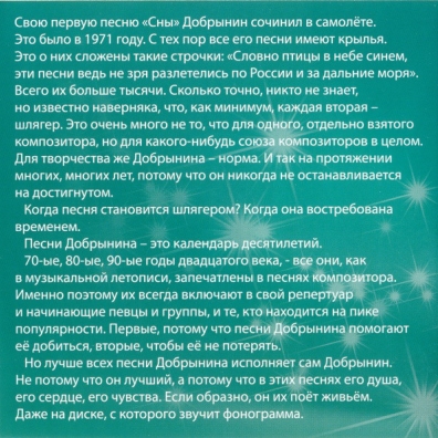 Золотой Шлягер 80-х Ч.1 Золотой Шлягер 80-х Ч.1