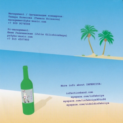 Очко Инфекция: Очко