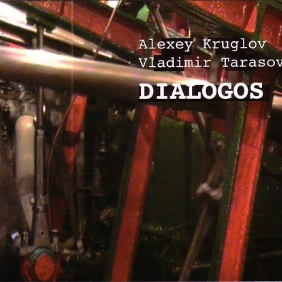 Алексей Круглов: Dialogos