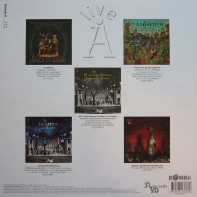 10LP BOX (Зомбияйц, Записки о Фл., На Таганке, БГ и Гаккель, Оракул) Аквариум: 10LP BOX (Зомбияйц, Записки о Фл., На Таганке, БГ и Гаккель, Оракул)