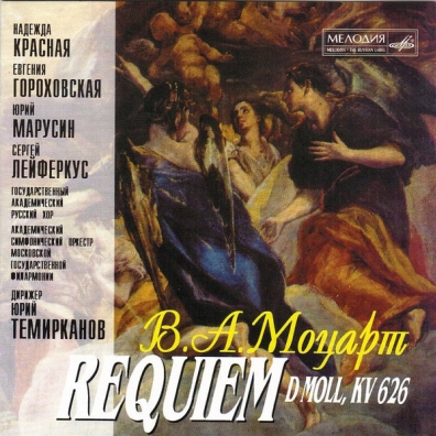 Моцарт Requiem Моцарт Requiem