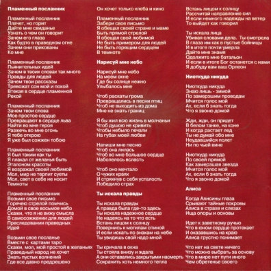 Пламенный Посланник Кашин 7: Пламенный Посланник