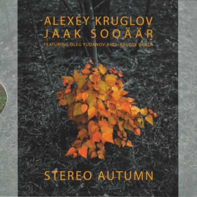 Алексей Круглов: Стерео Осень