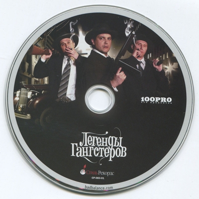Легенды Гангстеров Bad Balance (Бед Баланс): Легенды Гангстеров