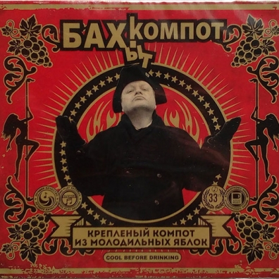 Крепленый Компот Из Молодильных Яблок Бахыт-Компот: Крепленый Компот Из Молодильных Яблок