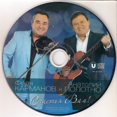 Счастья Вам! Полотно: Счастья Вам!