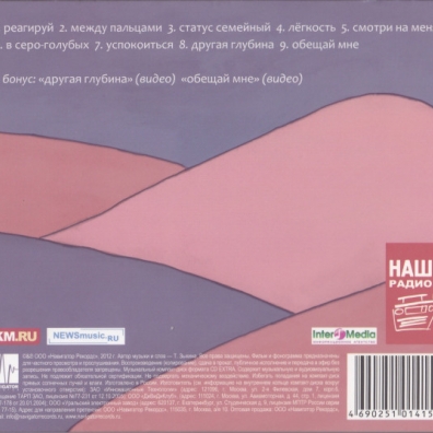 Другая Глубина Татьяна Зыкина: Другая Глубина