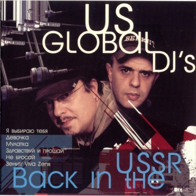 Us Global Dj'S (Юс Глобал Диджейс): Back In The USSR