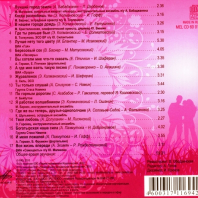 Сделано В Ссср 8 Сделано в СССР 8