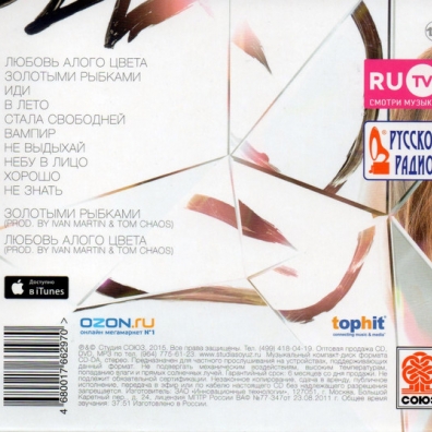 Хорошо Макsим: Хорошо