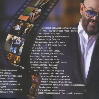 Я Просто Медленно Люблю Михаил Шуфутинский: Я Просто Медленно Люблю