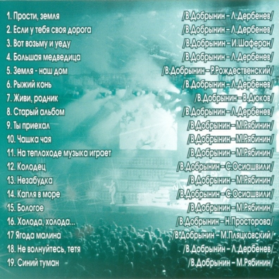 Золотой Шлягер 80-х Ч.1 Золотой Шлягер 80-х Ч.1
