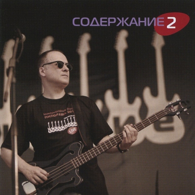 Творческая Акция "Содержание 2" Центр: Творческая Акция "Содержание 2"