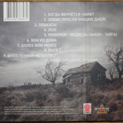 Live Slow. Die Old. Radio Чача (Радио Чача): Live Slow. Die Old.