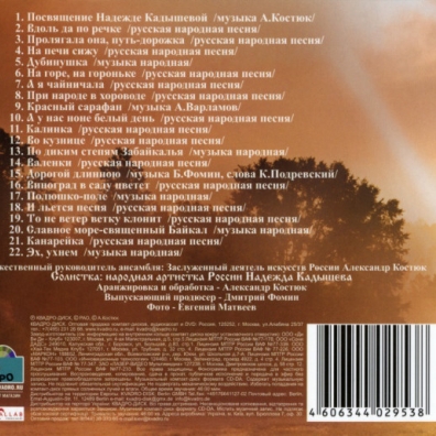 И Льётся Песня… Золотое Кольцо: И Льётся Песня…