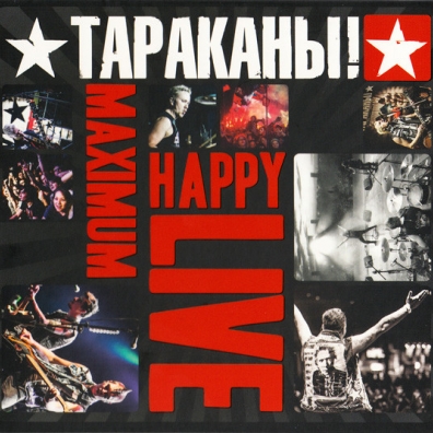 Тараканы: MaximumHappy Live