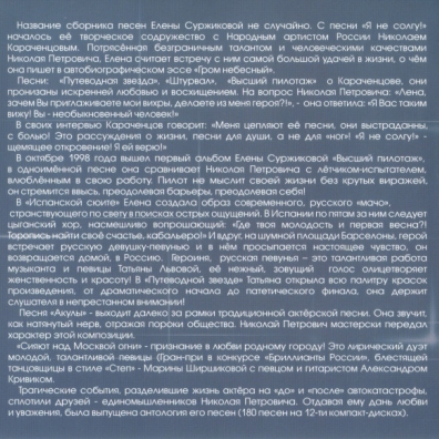 Я не солгу Николай Караченцов: Я не солгу