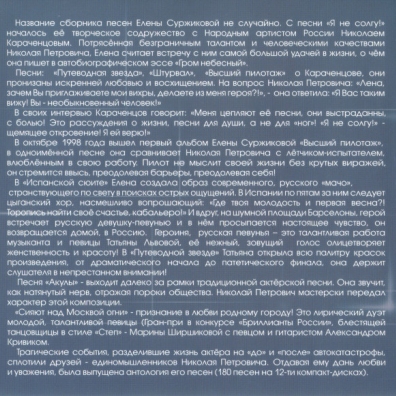 Николай Караченцов: Я не солгу