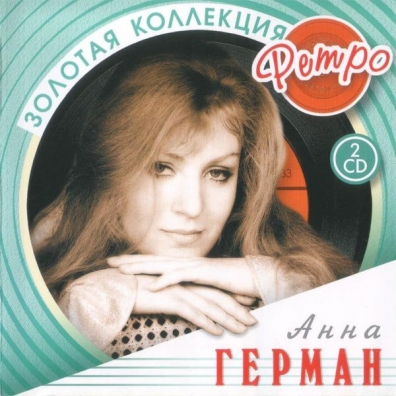 Герман Анна (Золотая коллекция) Анна Герман: Герман Анна (Золотая коллекция)