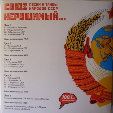 Песни И Танцы Народов СССР