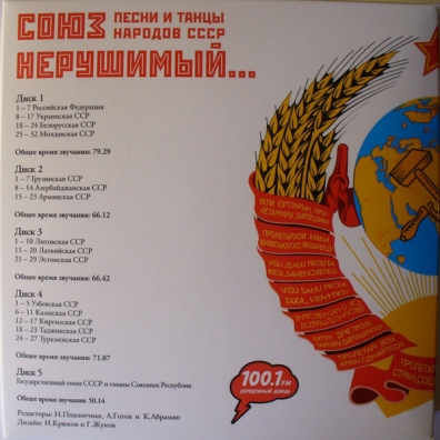 Песни И Танцы Народов Ссср Песни И Танцы Народов СССР