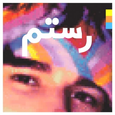 Half-Light Rostam: Half-Light