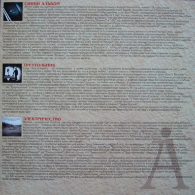 Электричество Аквариум: Электричество