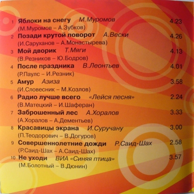 Позади Крутой Поворот Позади Крутой Поворот