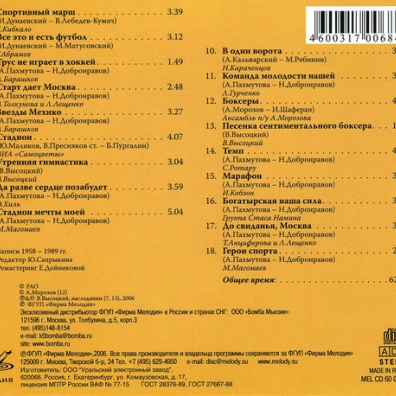 Команда Молодости Нашей Команда Молодости Нашей