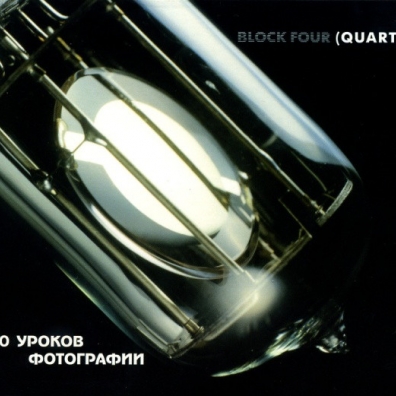100 Уроков Фотографии Block Four (Блокс Фоур): 100 Уроков Фотографии